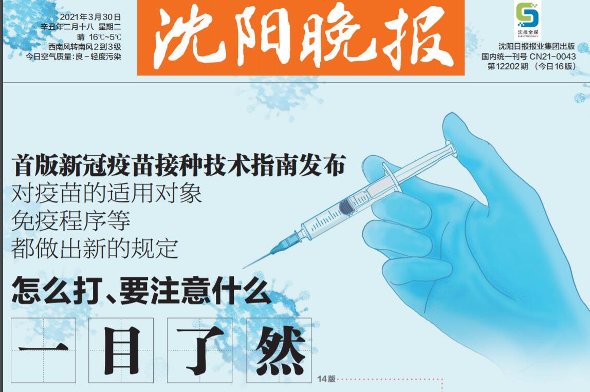 沈陽晚報社登報電話 沈陽晚報社登報電話