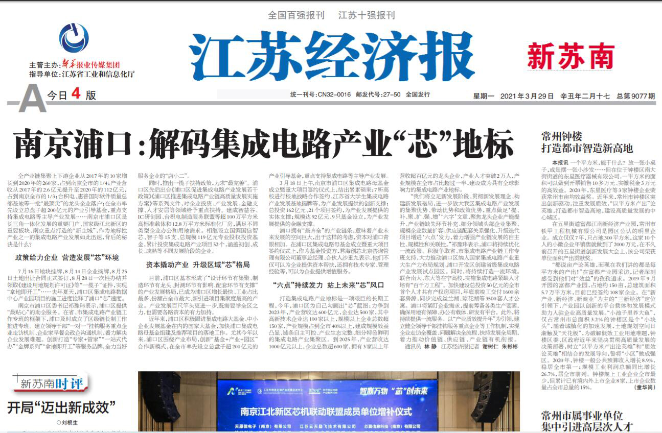 江蘇經濟報遺失聲明登報掛失 江蘇經濟報遺失聲明登報掛失