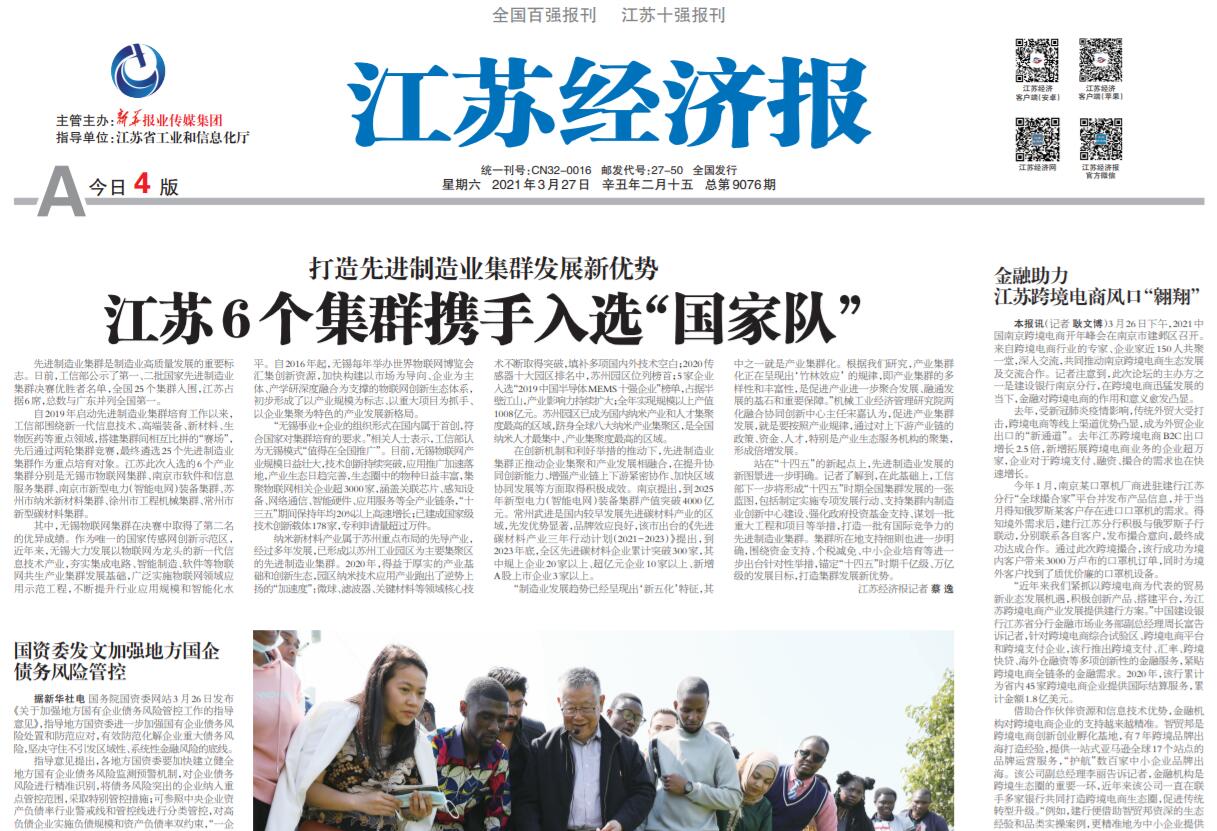 江蘇經濟報社廣告部登報熱線 江蘇經濟報社廣告部登報熱線