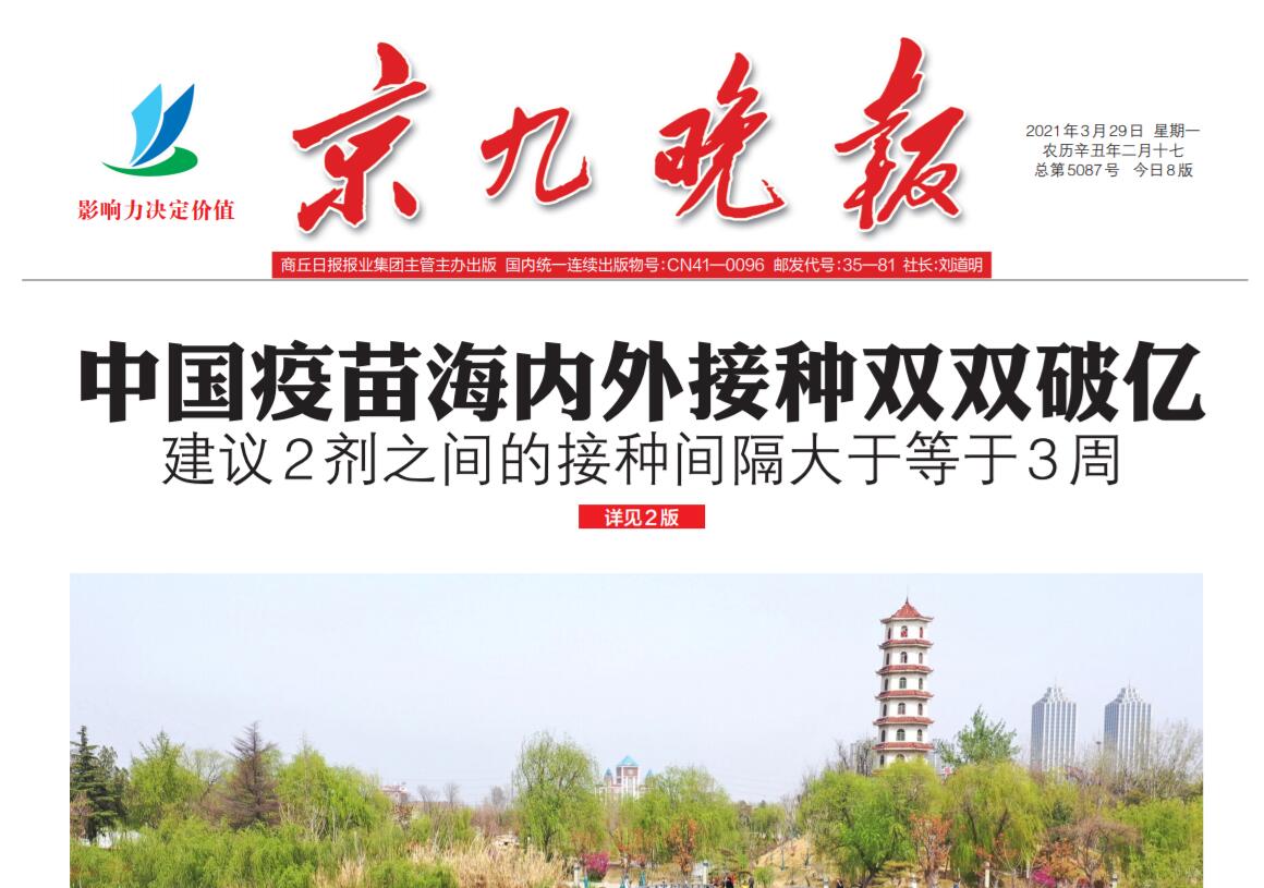 京九晚報(bào)遺失聲明登報(bào)掛失 京九晚報(bào)遺失聲明登報(bào)掛失