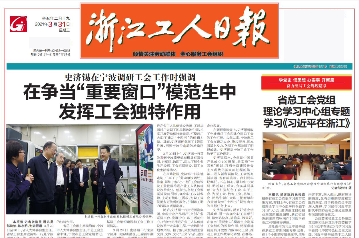 浙江工人日報社登報電話 浙江工人日報社登報電話