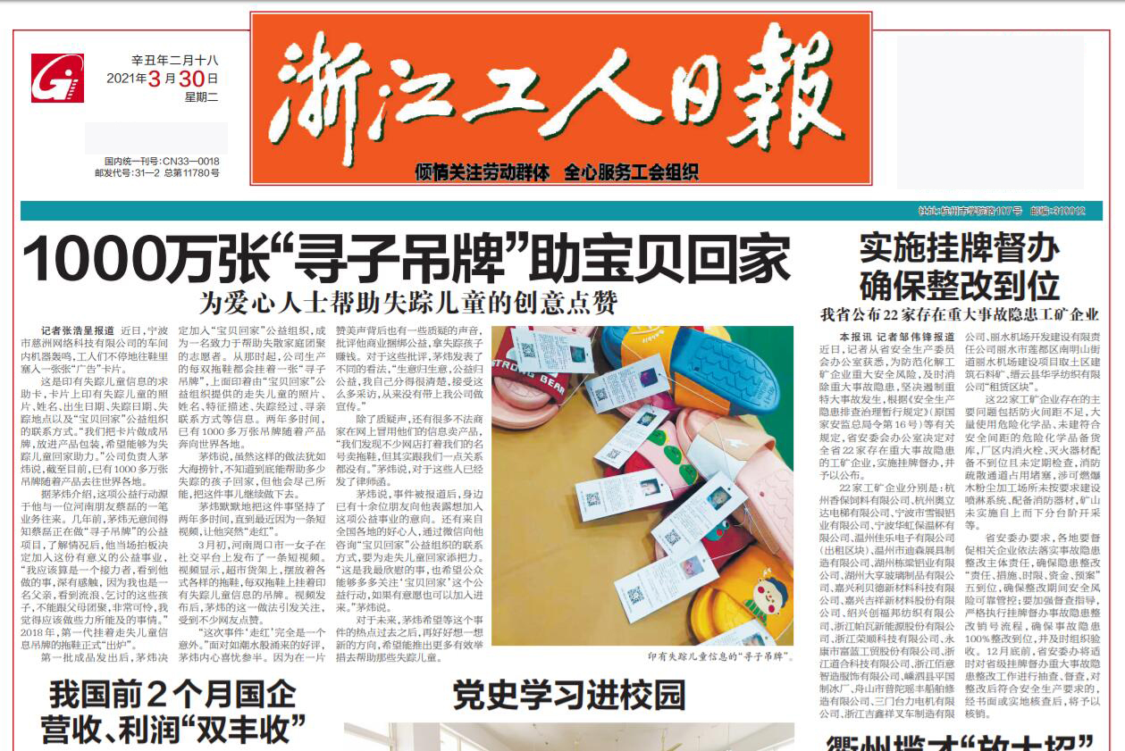 浙江工人日報遺失聲明登報掛失 浙江工人日報遺失聲明登報掛失