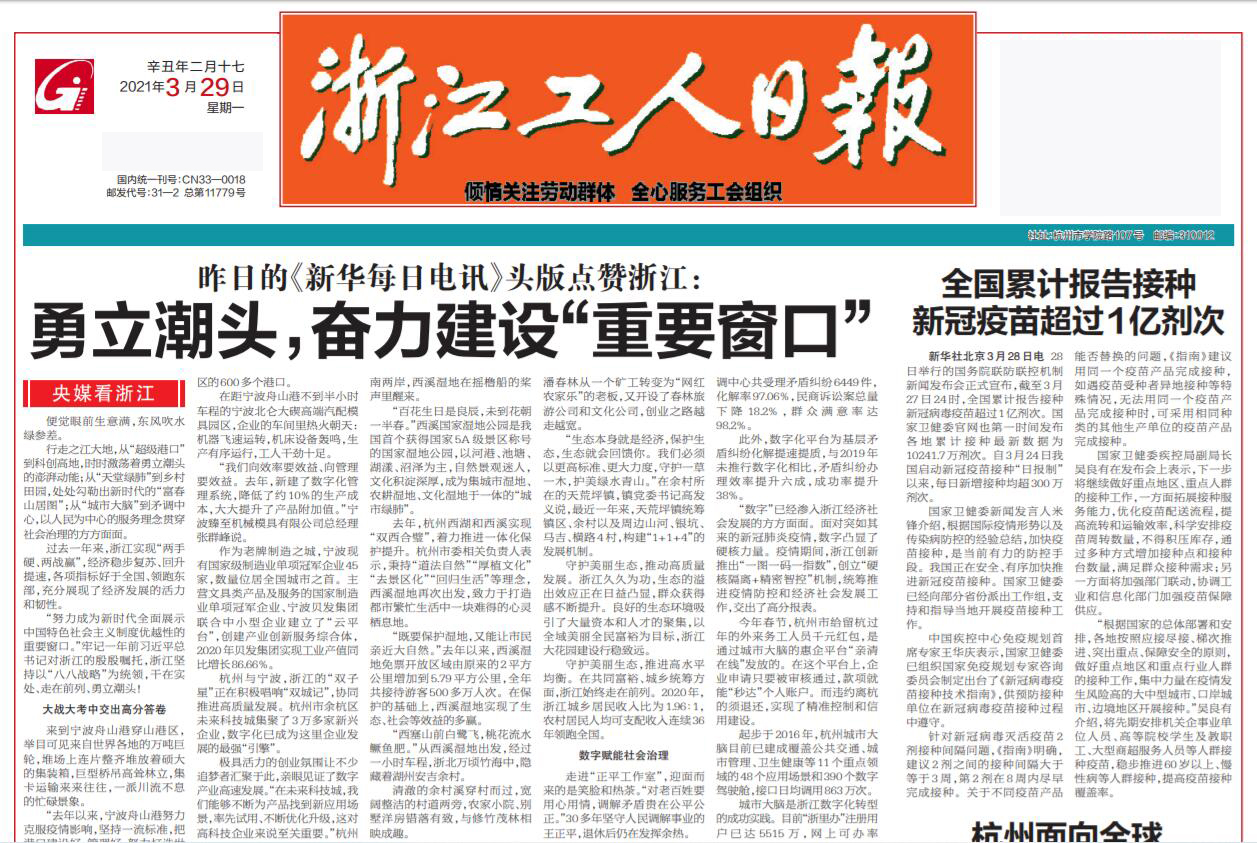 浙江工人日報社廣告部登報熱線 浙江工人日報社廣告部登報熱線