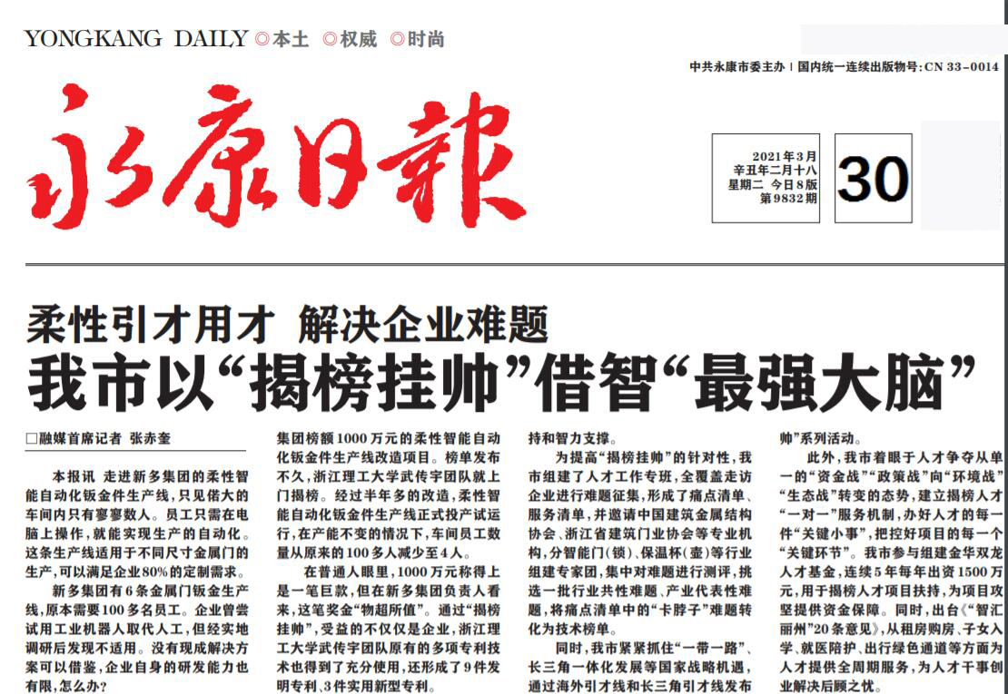 永康日報社登報電話 永康日報社登報電話