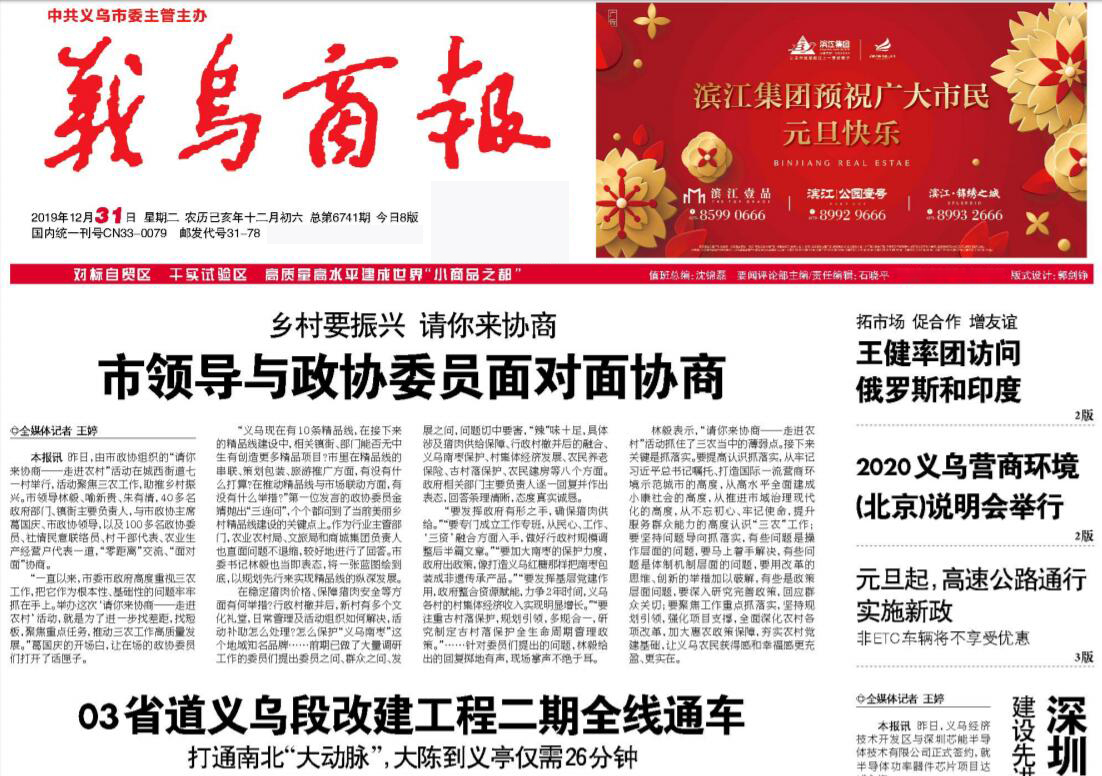 義烏商報(bào)社登報(bào)電話