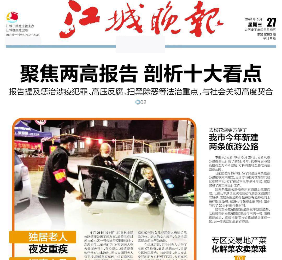 江城晚報(bào)社登報(bào)電話 江城晚報(bào)社登報(bào)電話