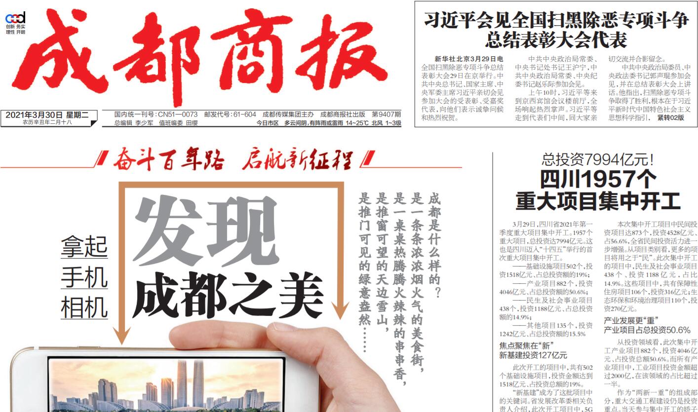 成都商報遺失聲明登報掛失 成都商報遺失聲明登報掛失