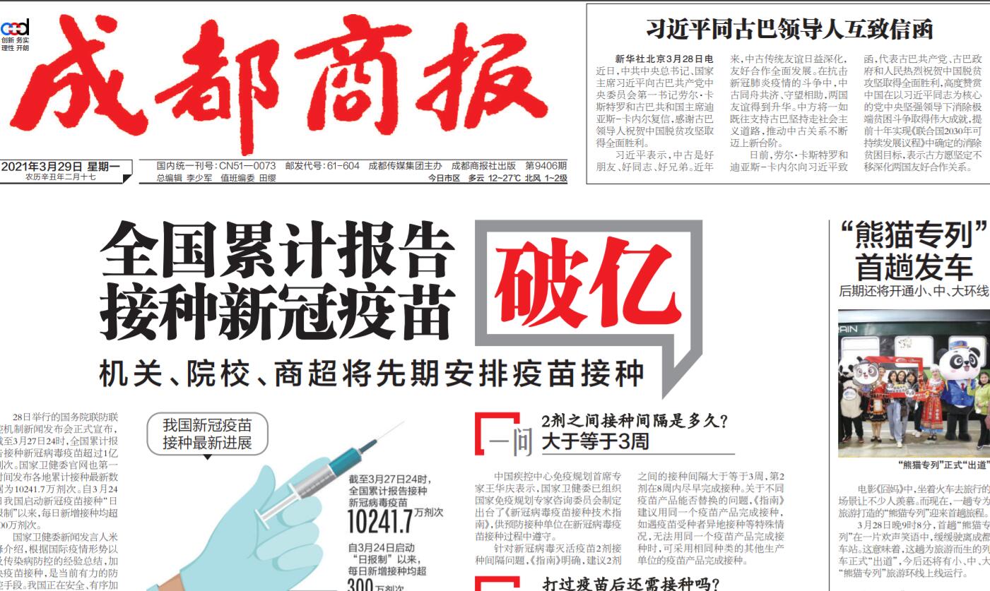 成都商報社廣告部登報熱線 成都商報社廣告部登報熱線