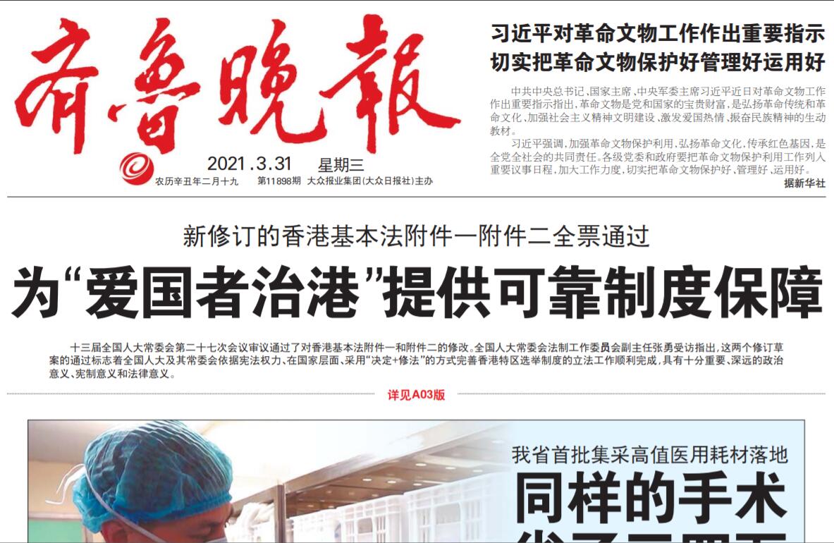 齊魯晚報(bào)遺失聲明登報(bào)掛失 齊魯晚報(bào)遺失聲明登報(bào)掛失