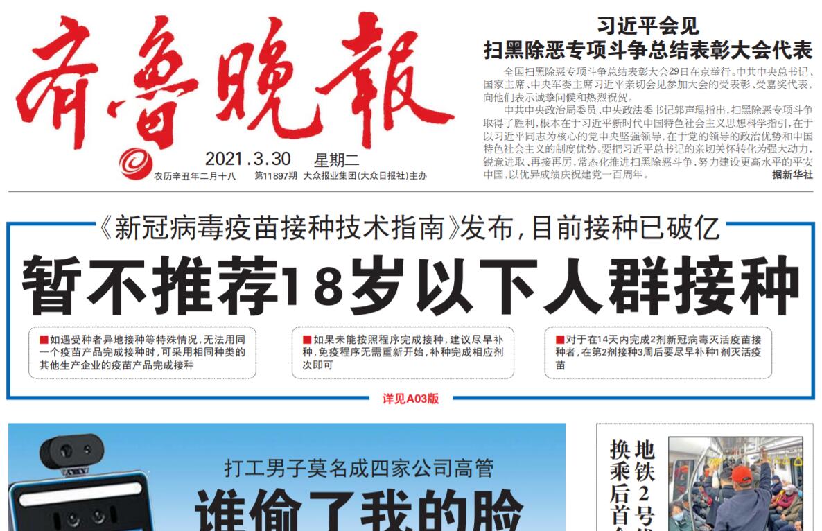 齊魯晚報(bào)社廣告部登報(bào)熱線 齊魯晚報(bào)社廣告部登報(bào)熱線