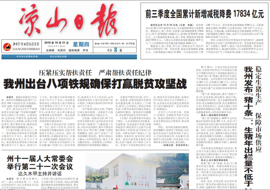 涼山日?qǐng)?bào)社登報(bào)電話 涼山日?qǐng)?bào)社登報(bào)電話