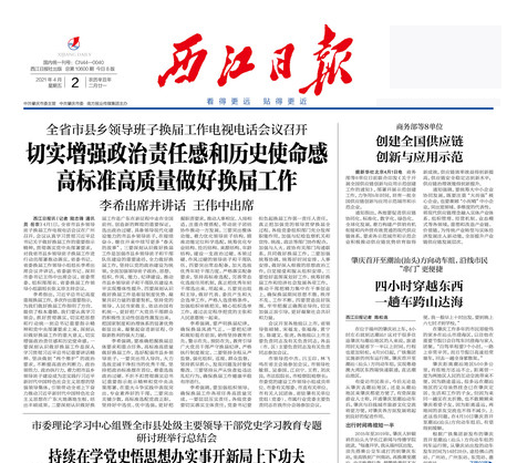 西江日報社登報電話 西江日報社登報電話