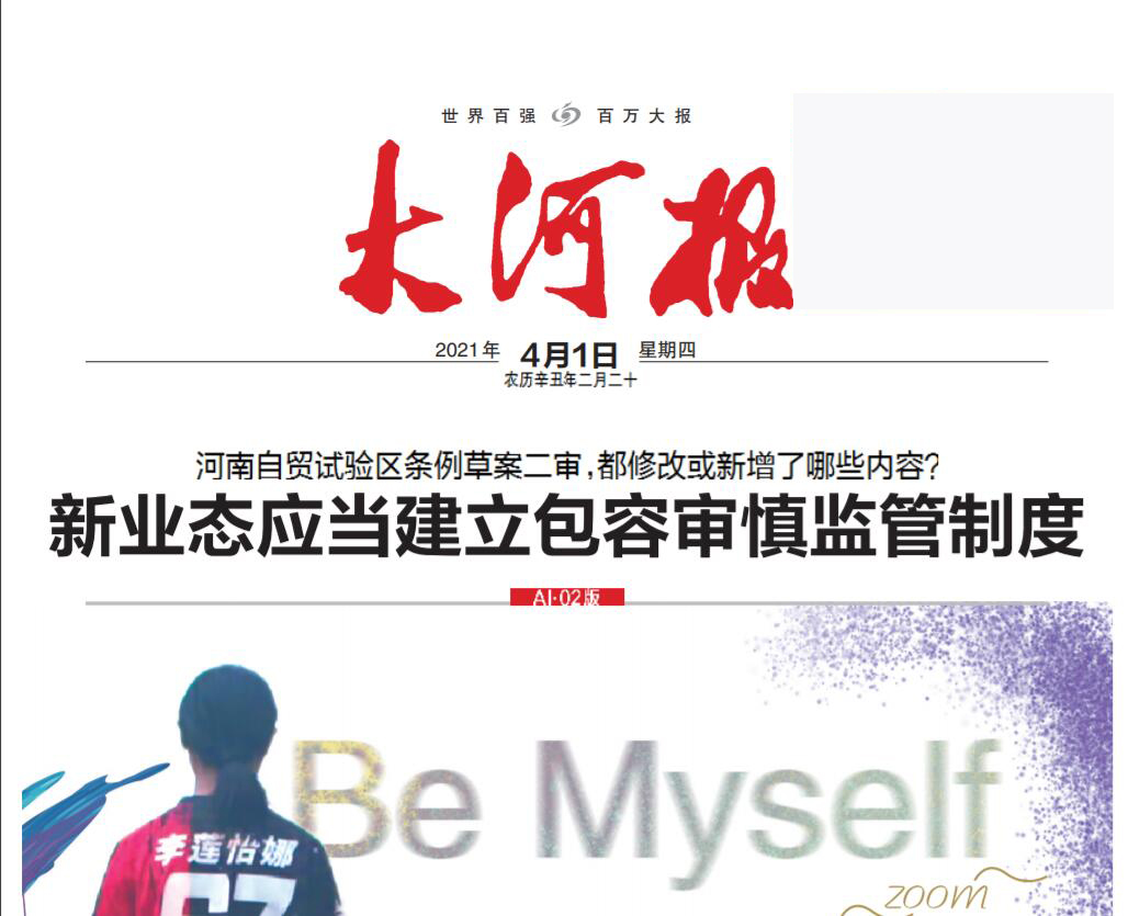 大河報遺失聲明登報掛失