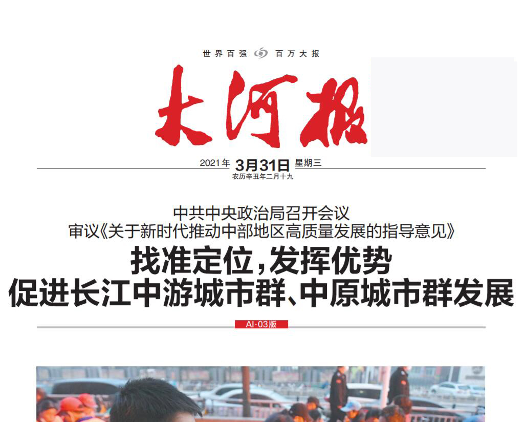 大河報社廣告部登報熱線