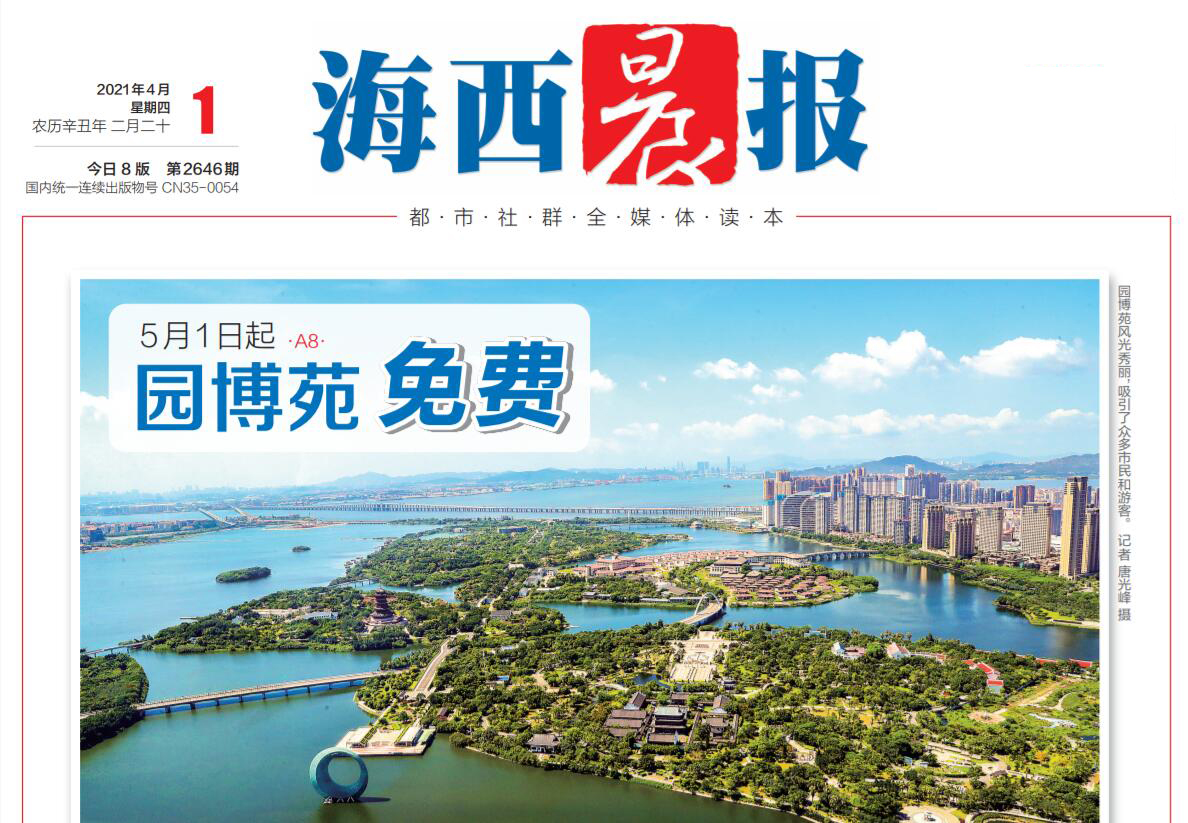 海西晨報(bào)遺失聲明登報(bào)掛失 海西晨報(bào)遺失聲明登報(bào)掛失