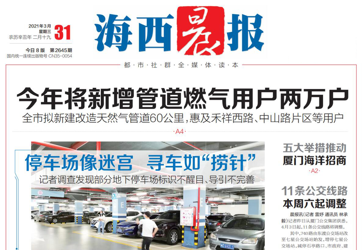 海西晨報(bào)社廣告部登報(bào)熱線 海西晨報(bào)社廣告部登報(bào)熱線