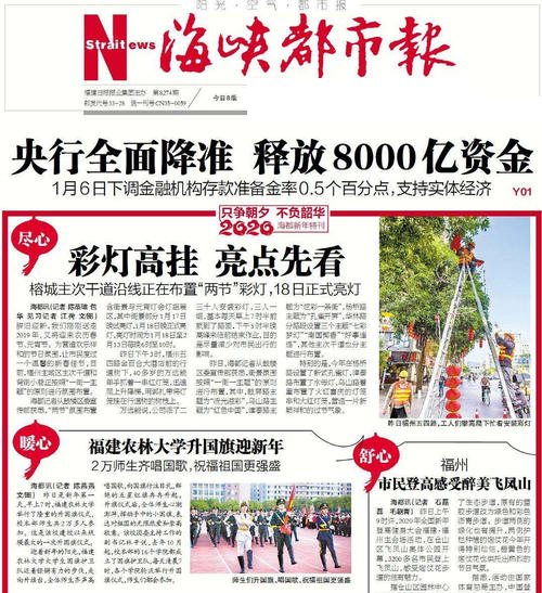 海峽都市報社登報電話 海峽都市報社登報電話