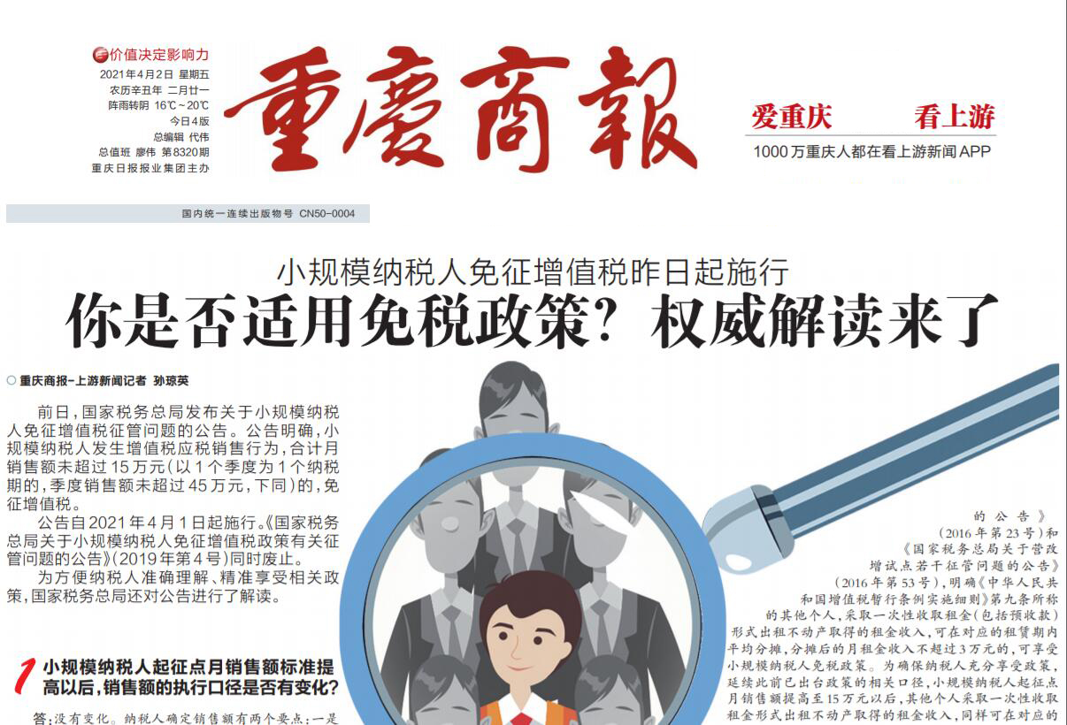 重慶商報(bào)社登報(bào)電話 重慶商報(bào)社登報(bào)電話