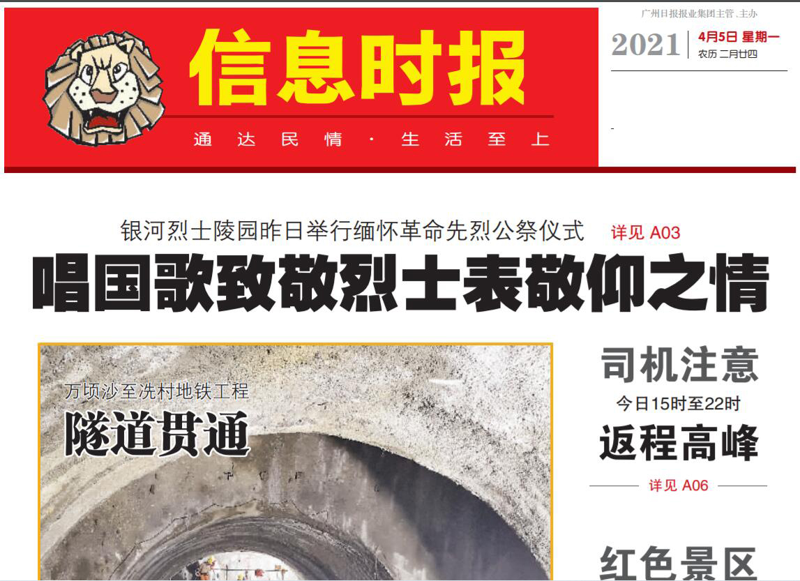 信息時報社登報電話 信息時報社登報電話