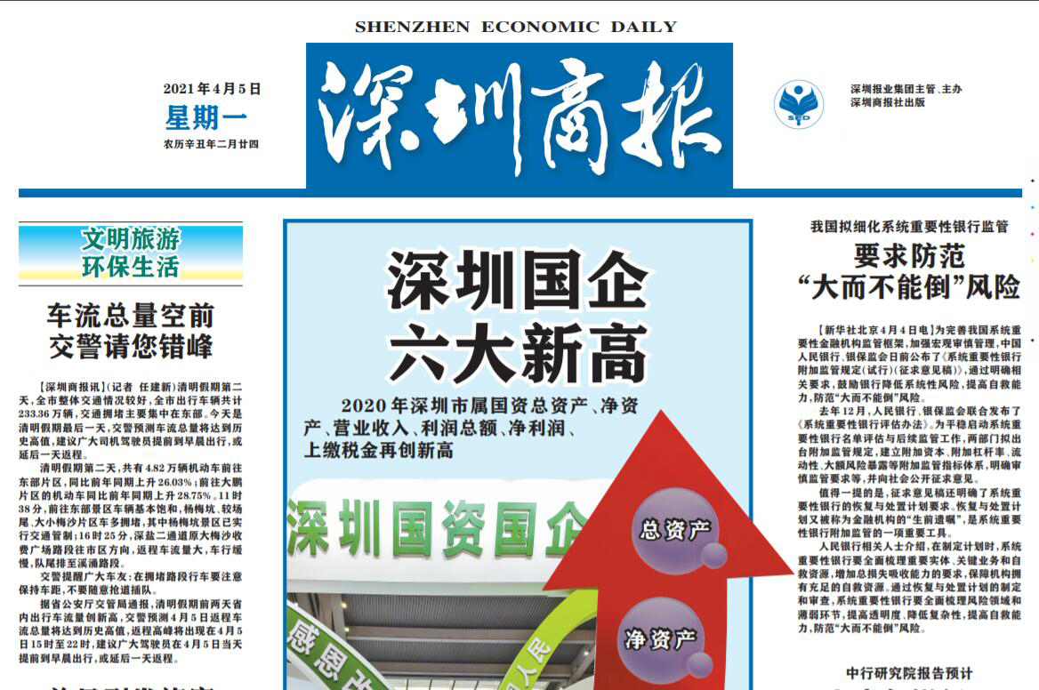 深圳商報(bào)社登報(bào)電話 深圳商報(bào)社登報(bào)電話