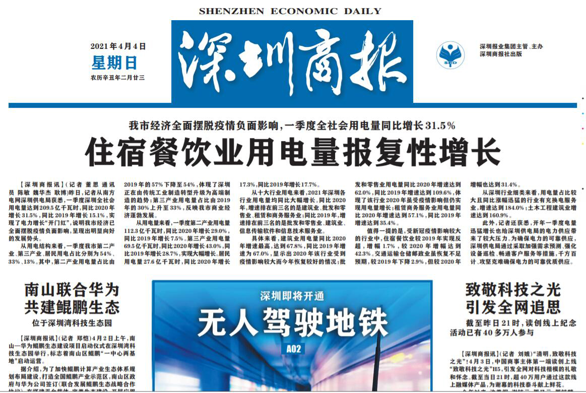 深圳商報(bào)遺失聲明登報(bào)掛失 深圳商報(bào)遺失聲明登報(bào)掛失