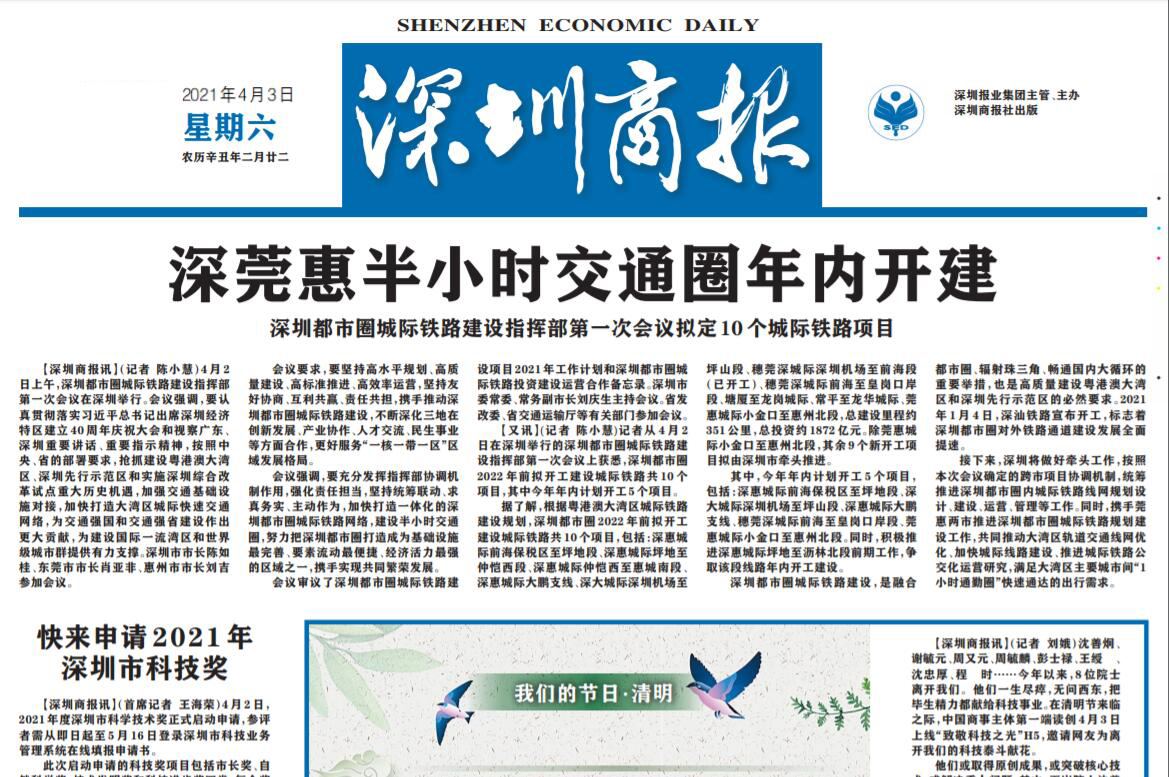 深圳商報(bào)社廣告部登報(bào)熱線 深圳商報(bào)社廣告部登報(bào)熱線