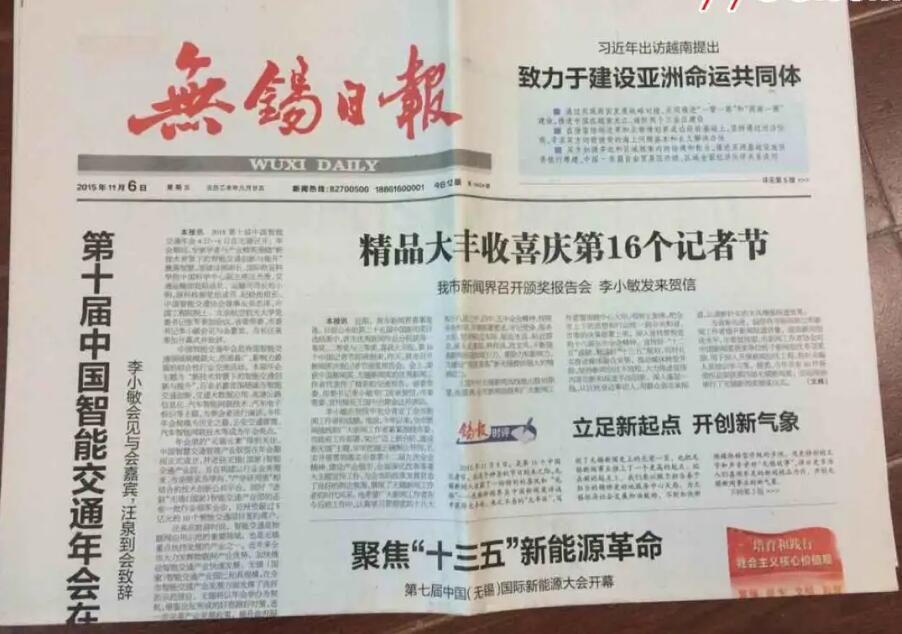 無錫日報登報掛失遺失聲明公告 無錫日報登報掛失遺失聲明公告