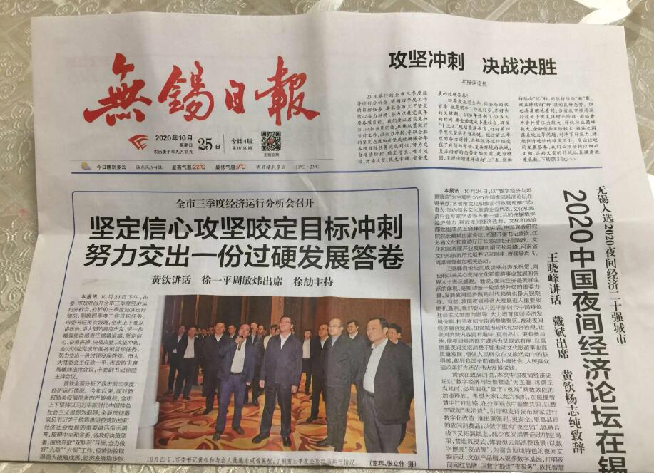 無錫日報登報電話 無錫日報登報電話