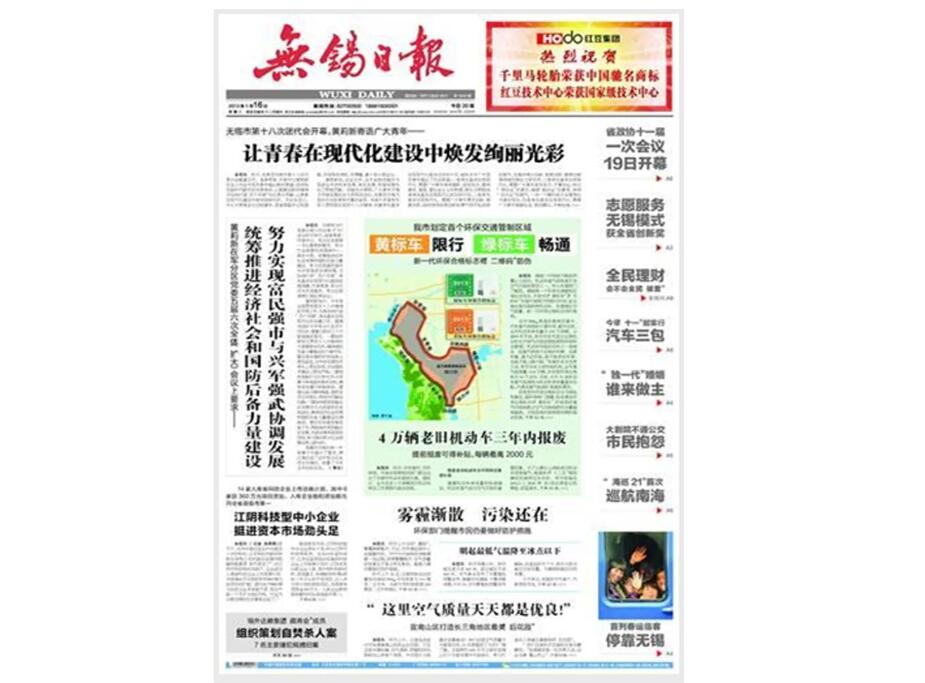 無錫日報登報掛失遺失聲明公告 無錫日報登報掛失遺失聲明公告