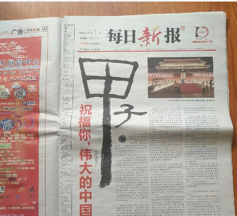 每日新報登報電話 每日新報登報電話