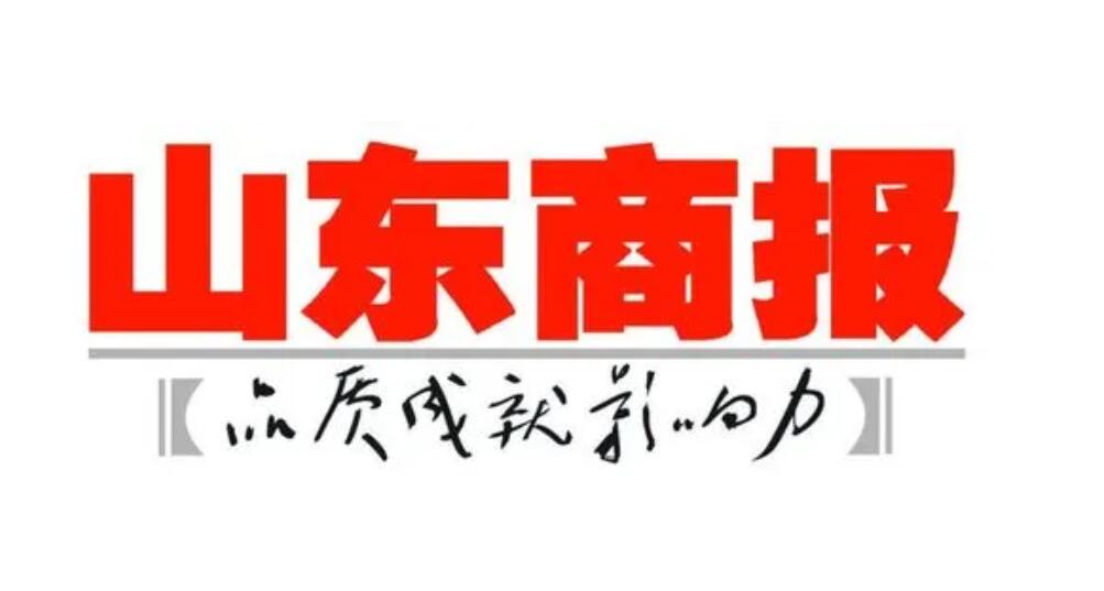 山東商報遺失聲明登報掛失 山東商報遺失聲明登報掛失