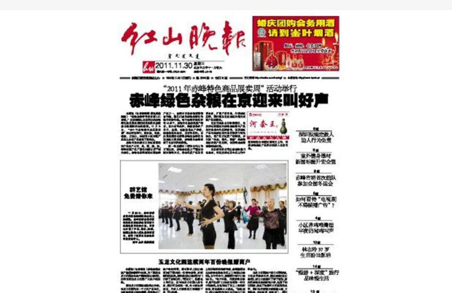 紅山晚報登報掛失電話 紅山晚報登報掛失電話