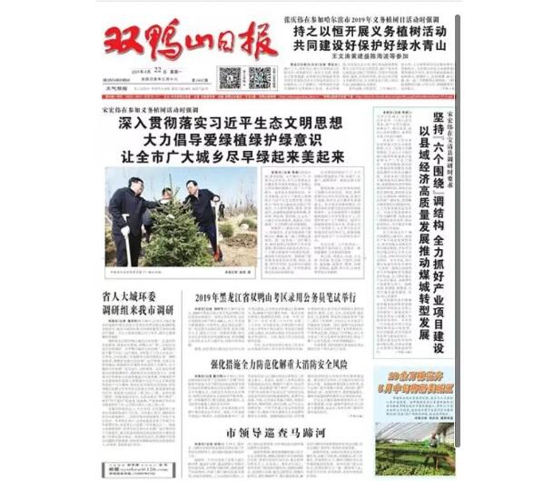 雙鴨山日?qǐng)?bào)登報(bào)掛失 雙鴨山日?qǐng)?bào)登報(bào)掛失