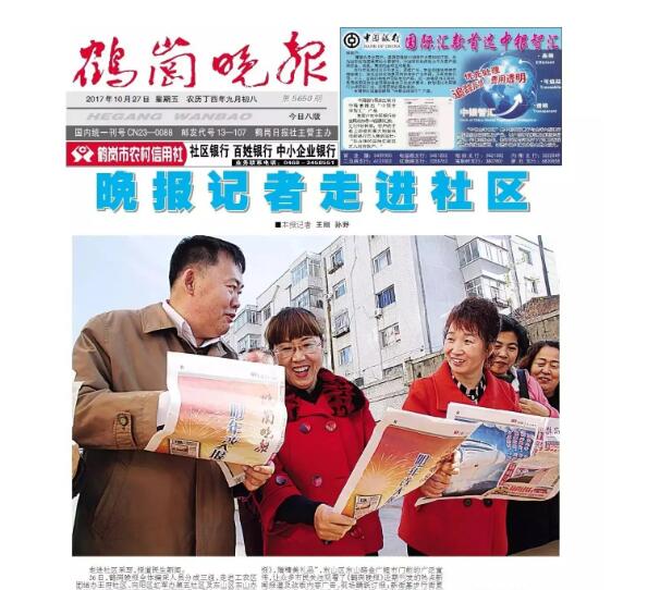 鶴崗?fù)韴蟮菆鬅峋€ 鶴崗?fù)韴蟮菆鬅峋€