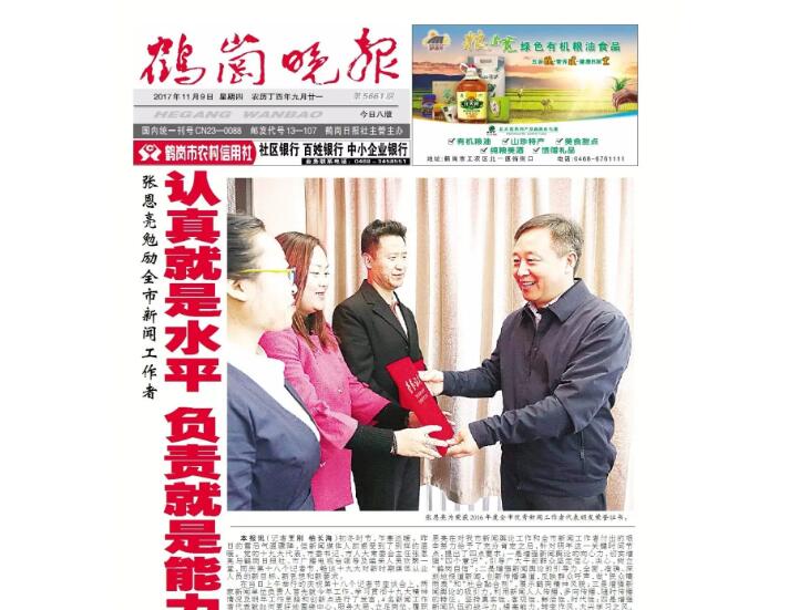 鶴崗?fù)韴筮z失聲明登報 鶴崗?fù)韴筮z失聲明登報