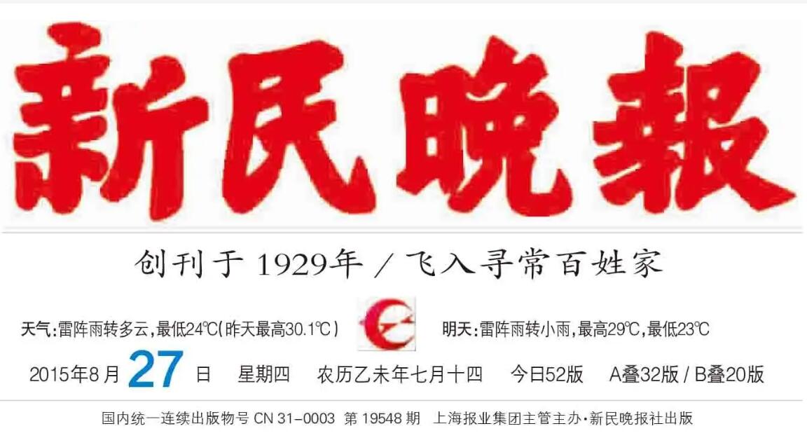 上海登報(bào)聲明的報(bào)紙 上海登報(bào)聲明的報(bào)紙