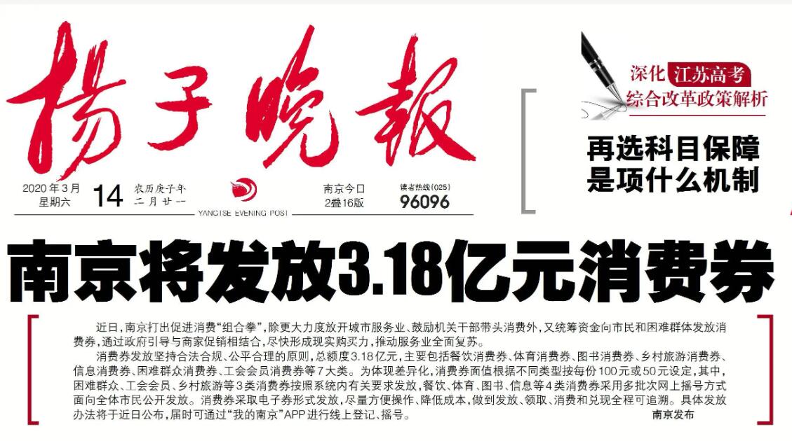 南京報紙登報掛失 南京報紙登報掛失