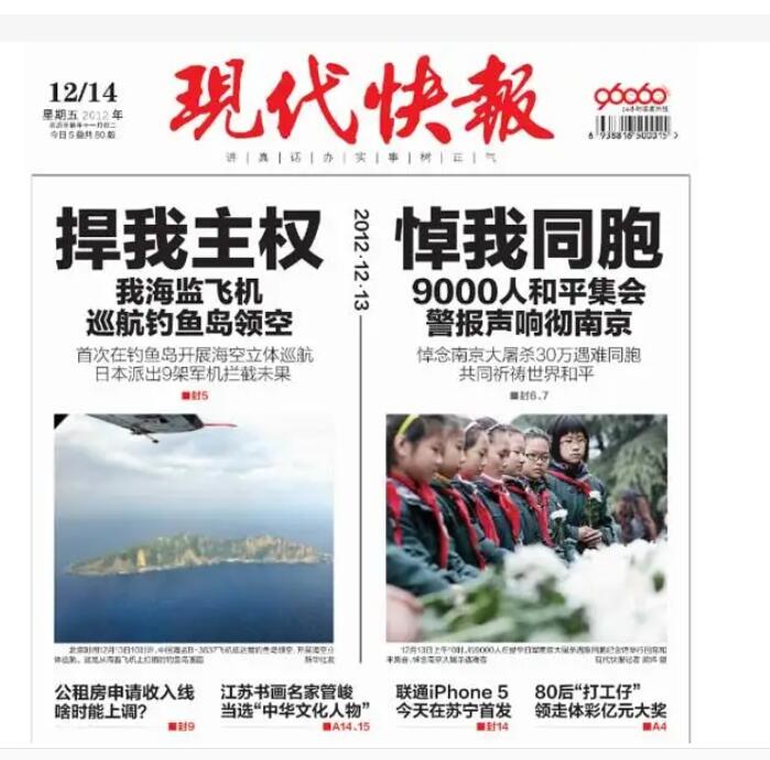 南京報社登報多少錢 南京報社登報多少錢