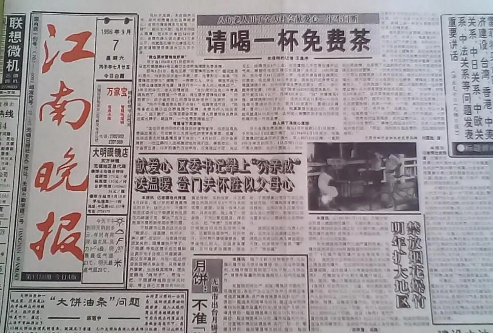 無(wú)錫報(bào)社登報(bào)遺失聲明流程 無(wú)錫報(bào)社登報(bào)遺失聲明流程