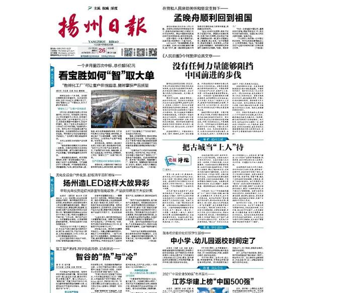 揚(yáng)州報(bào)社登報(bào)遺失聲明 揚(yáng)州報(bào)社登報(bào)遺失聲明