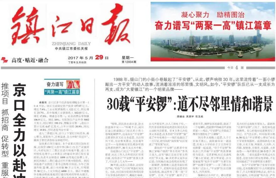 鎮(zhèn)江報(bào)社遺失聲明登報(bào) 鎮(zhèn)江報(bào)社遺失聲明登報(bào)