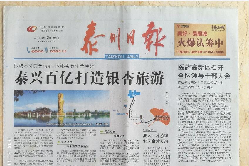 泰州報紙登報遺失聲明流程