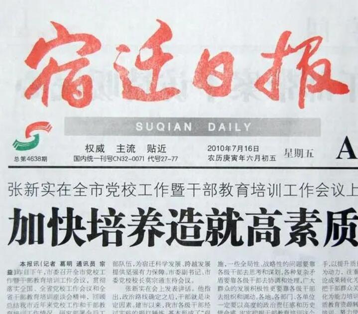 宿遷報(bào)社遺失聲明登報(bào)熱線 宿遷報(bào)社遺失聲明登報(bào)熱線