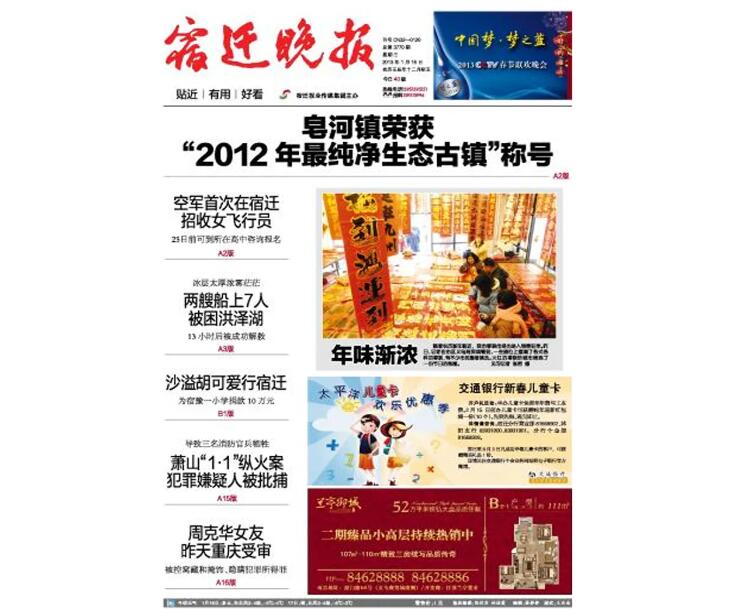 宿遷報(bào)社登報(bào)掛失電話 宿遷報(bào)社登報(bào)掛失電話