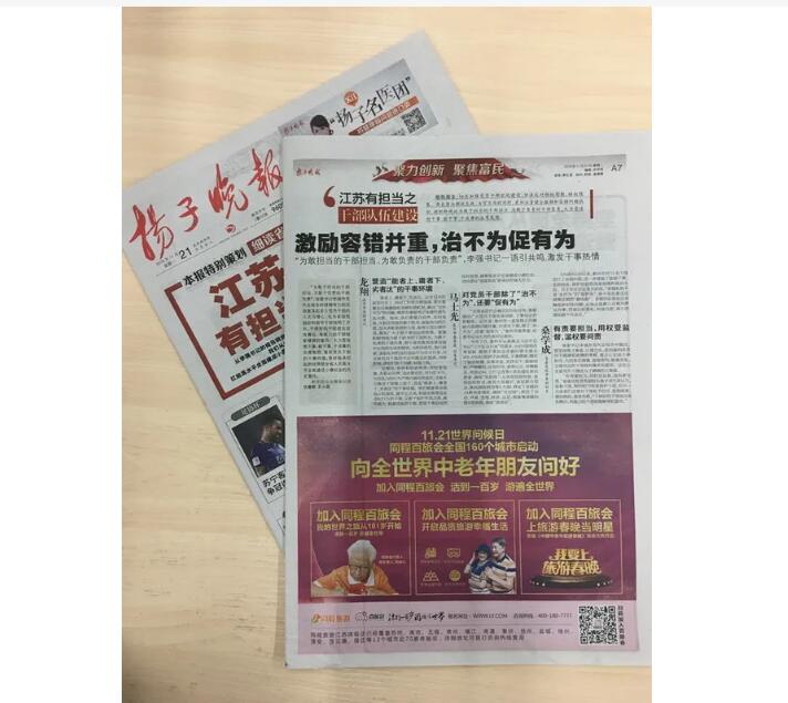 江蘇省級報紙登報遺失聲明流程 江蘇省級報紙登報遺失聲明流程