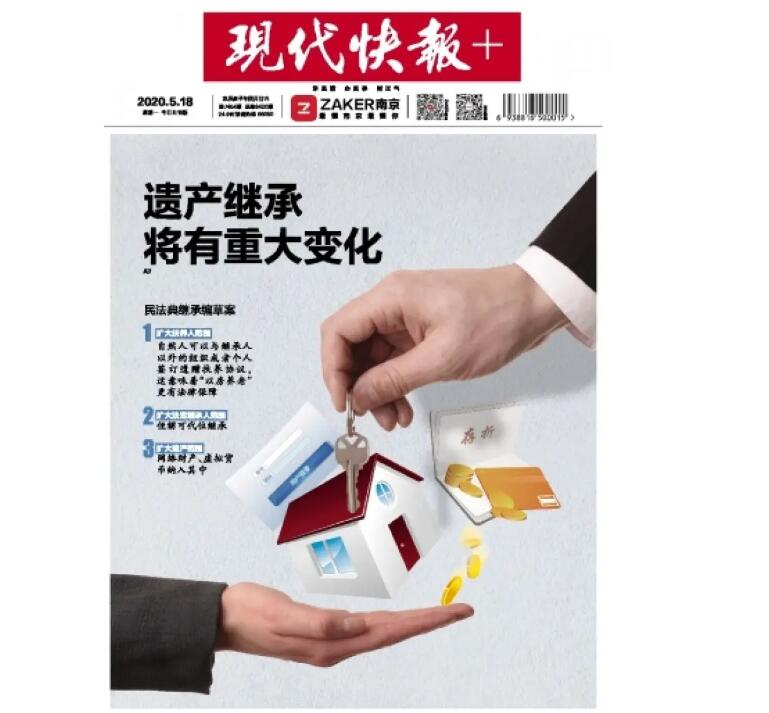 江蘇省級報社登報掛失 江蘇省級報社登報掛失