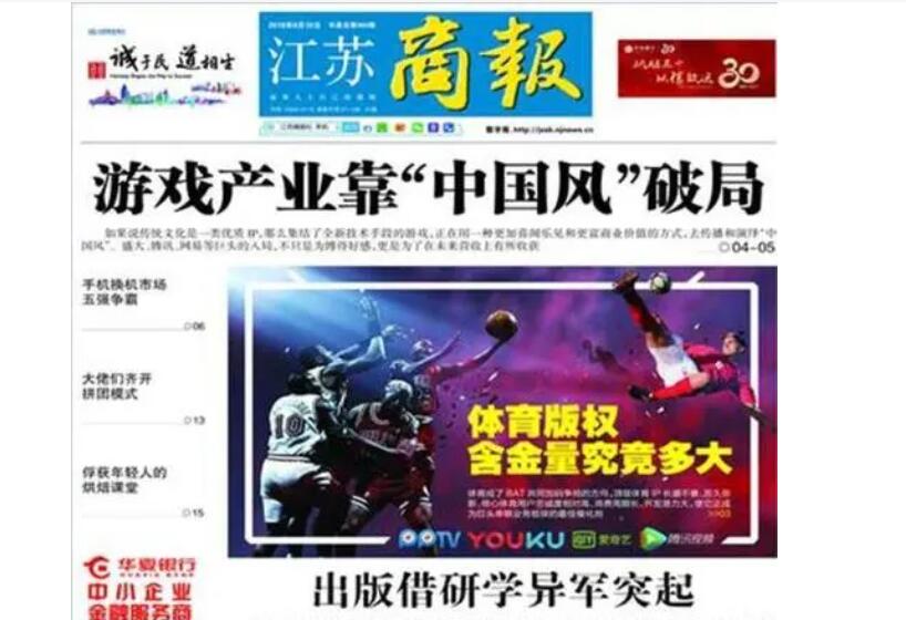 江蘇省級報紙登報熱線電話 江蘇省級報紙登報熱線電話