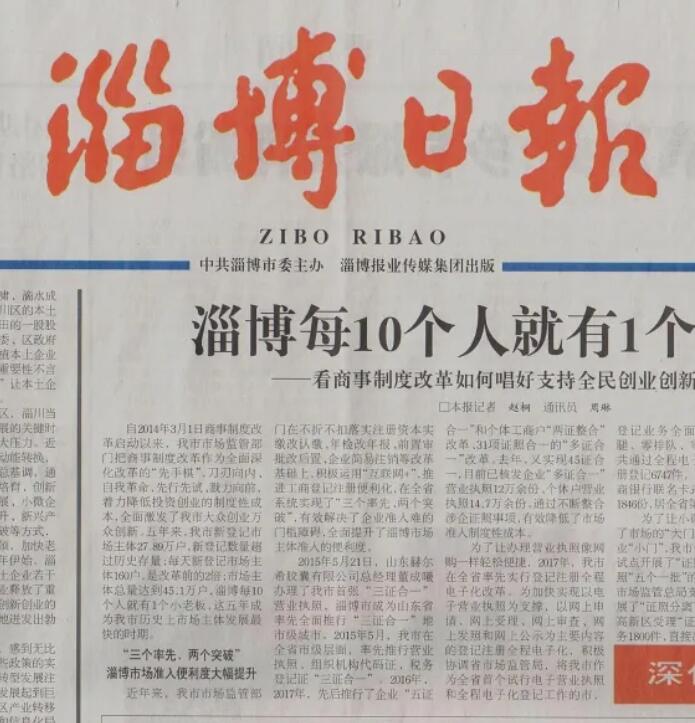 淄博報社登報掛失電話 淄博報社登報掛失電話