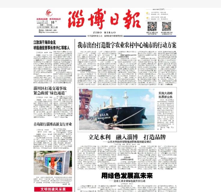 淄博報社登報遺失聲明 淄博報社登報遺失聲明