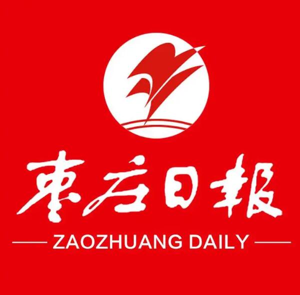 棗莊報社登報掛失電話 棗莊報社登報掛失電話